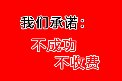 清远要债公司